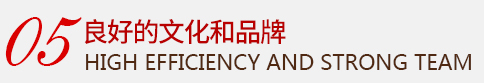 優(yōu)勢展示